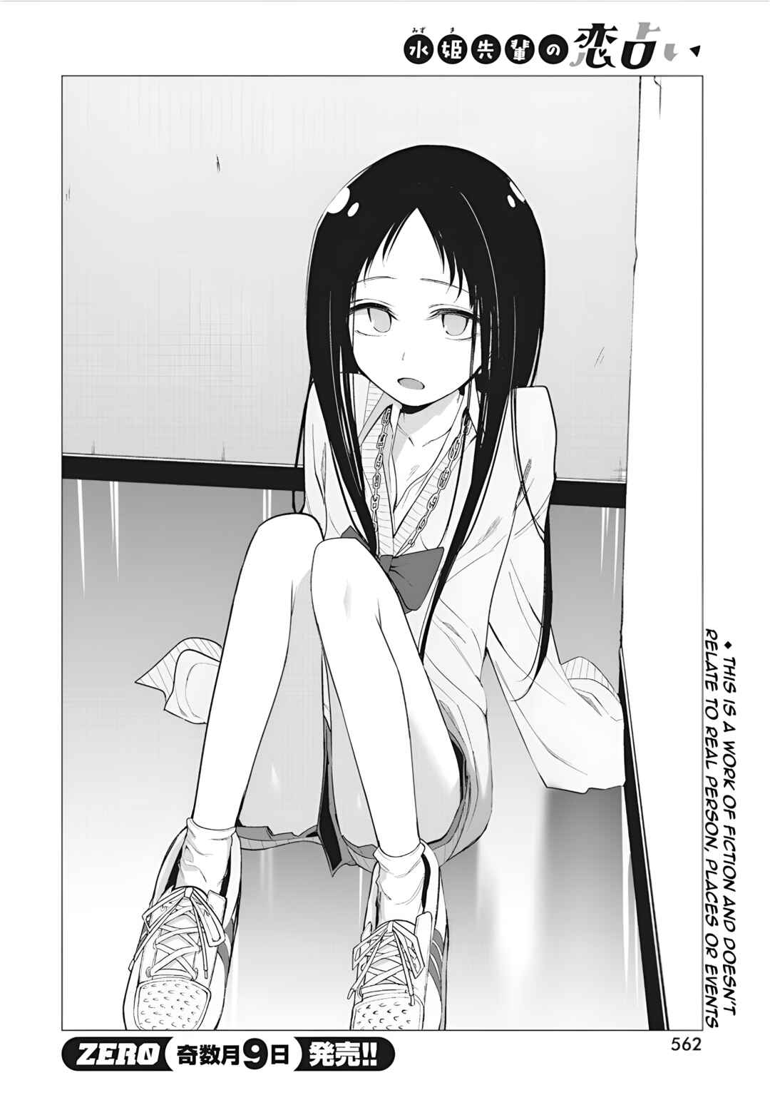 Page 4 Chapter 43 Mizuki-senpai no Koi Uranai