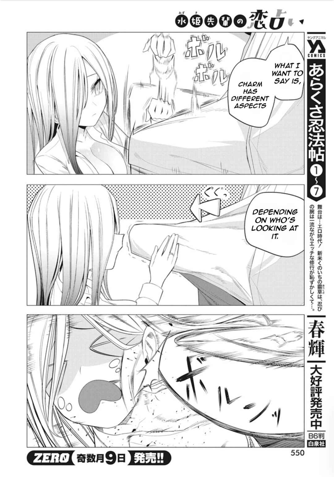 Page 12 Chapter 42 Mizuki-senpai no Koi Uranai
