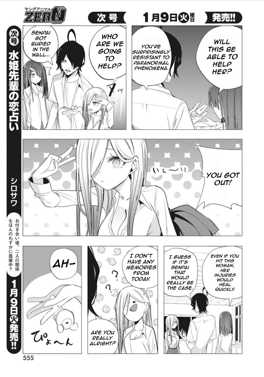 Page 17 Chapter 42 Mizuki-senpai no Koi Uranai