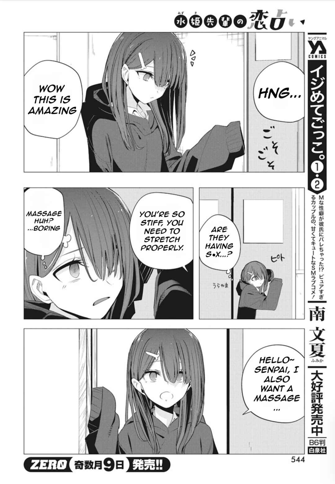 Page 6 Chapter 42 Mizuki-senpai no Koi Uranai