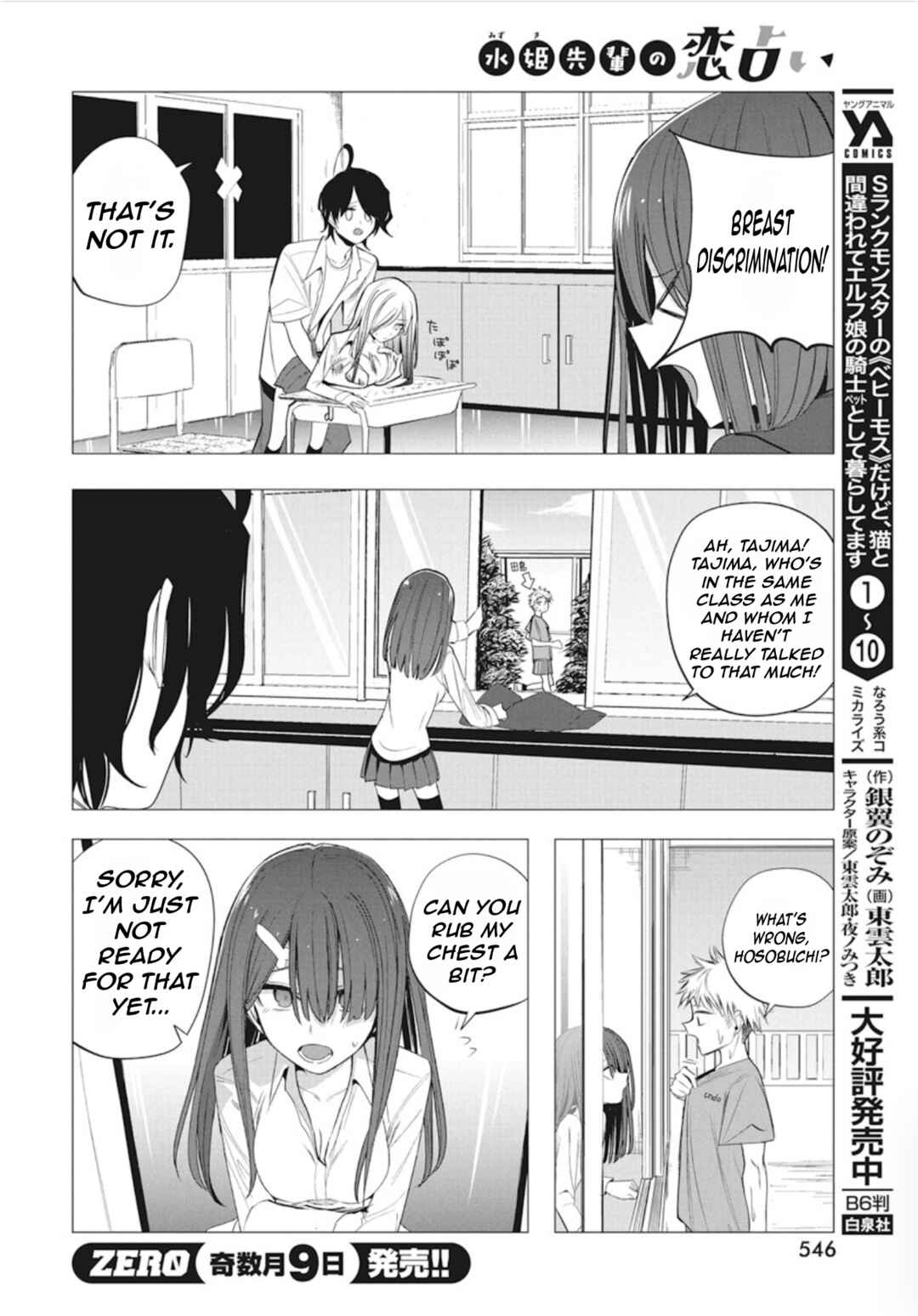 Page 8 Chapter 42 Mizuki-senpai no Koi Uranai