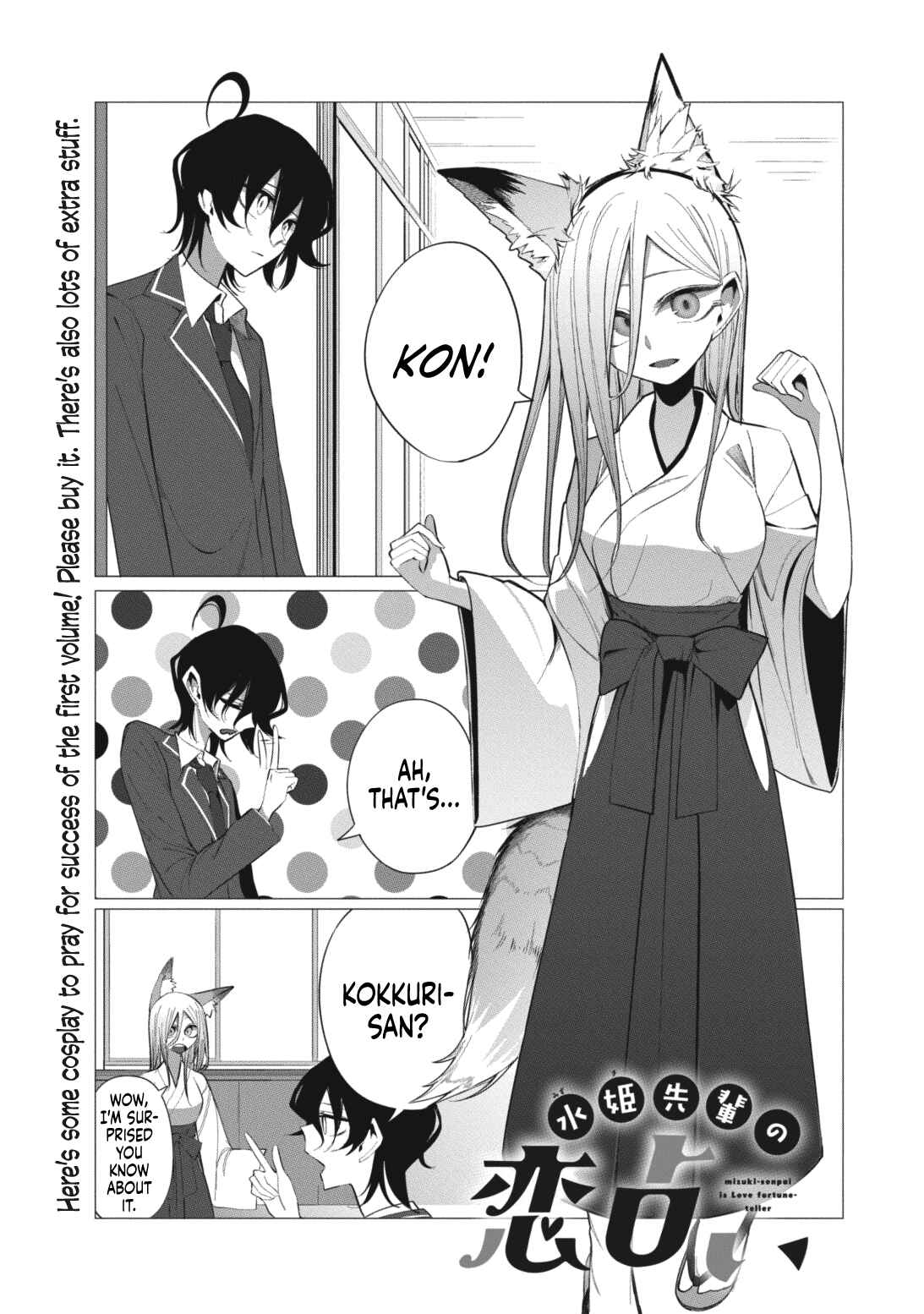 Page 1 Chapter 13 Mizuki-senpai no Koi Uranai