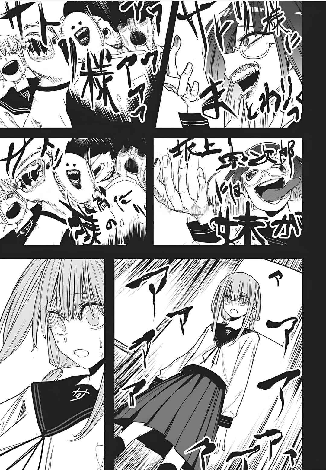 Page 18 Chapter 51 Mizuki-senpai no Koi Uranai