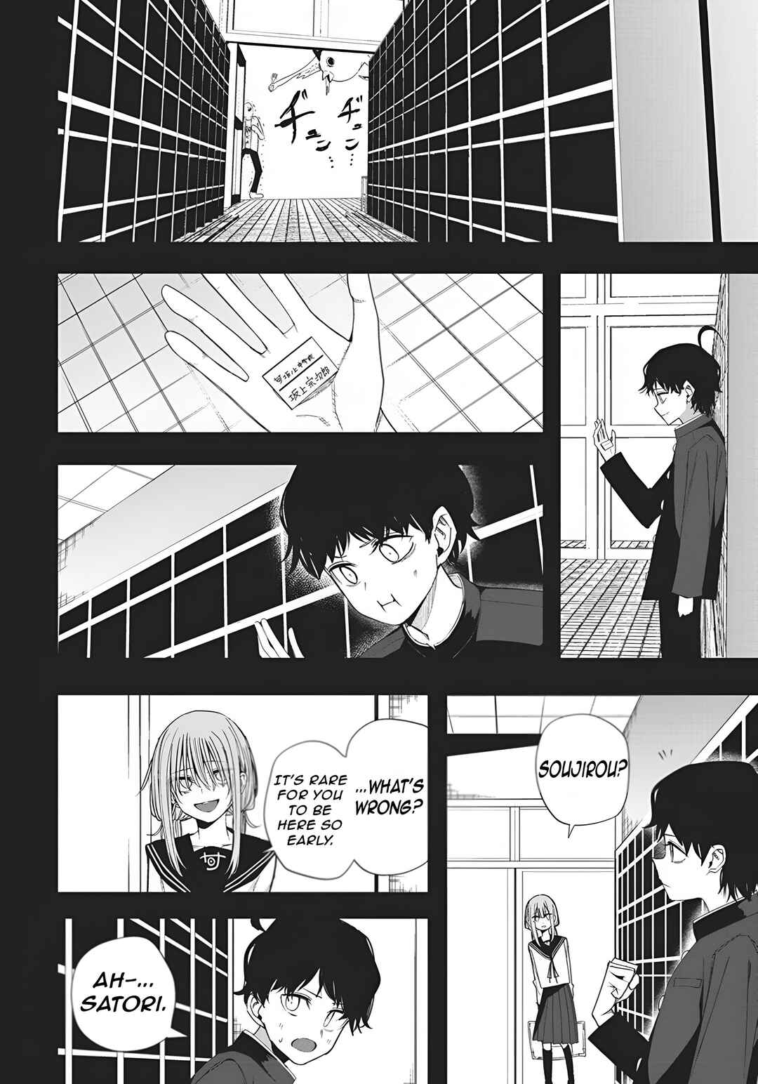 Page 19 Chapter 51 Mizuki-senpai no Koi Uranai