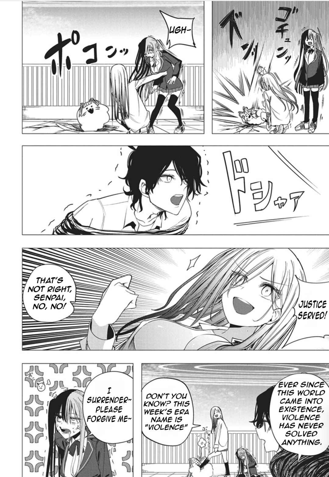 Page 27 Chapter 51 Mizuki-senpai no Koi Uranai