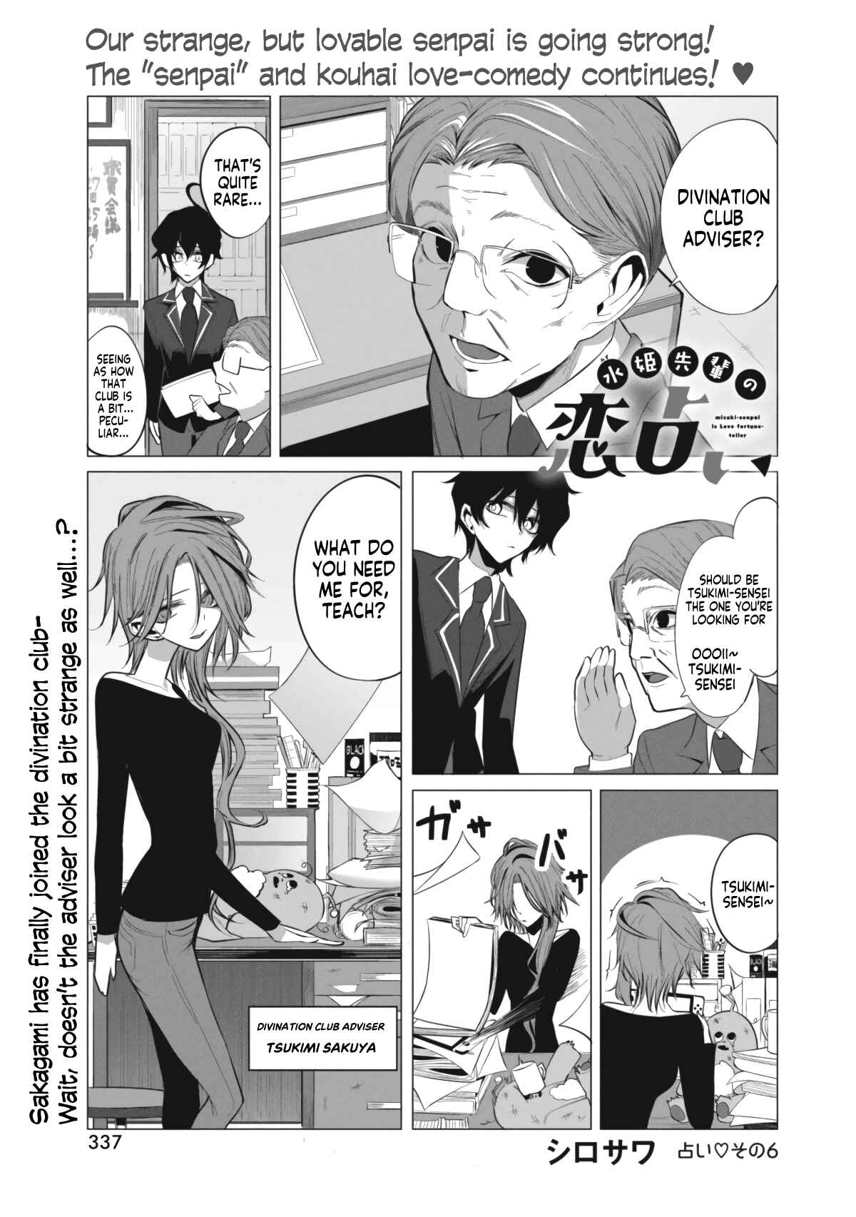 Page 1 Chapter 6 Mizuki-senpai no Koi Uranai
