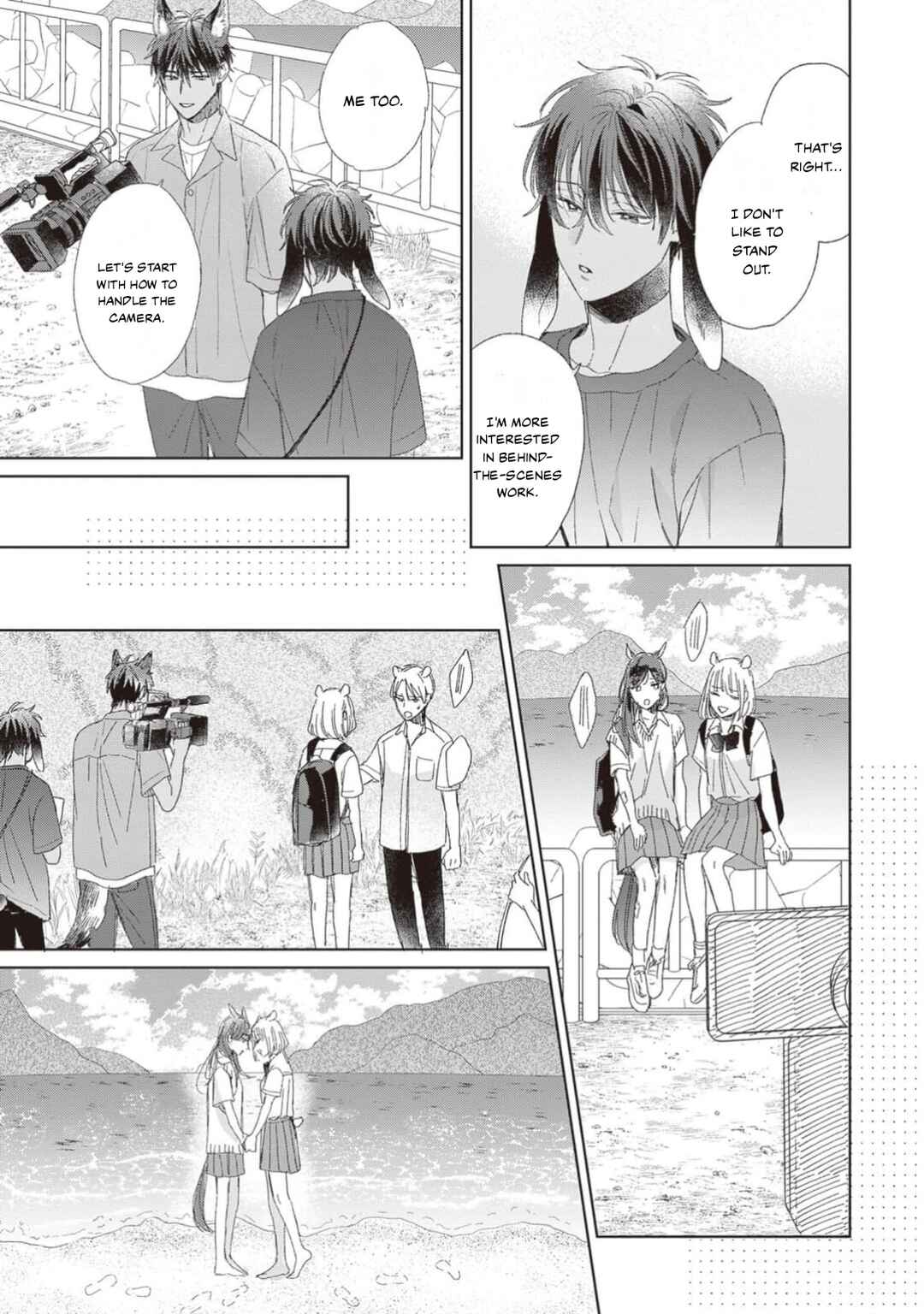 Page 4 Chapter 4 Ookami-kun wa Yuzuranai