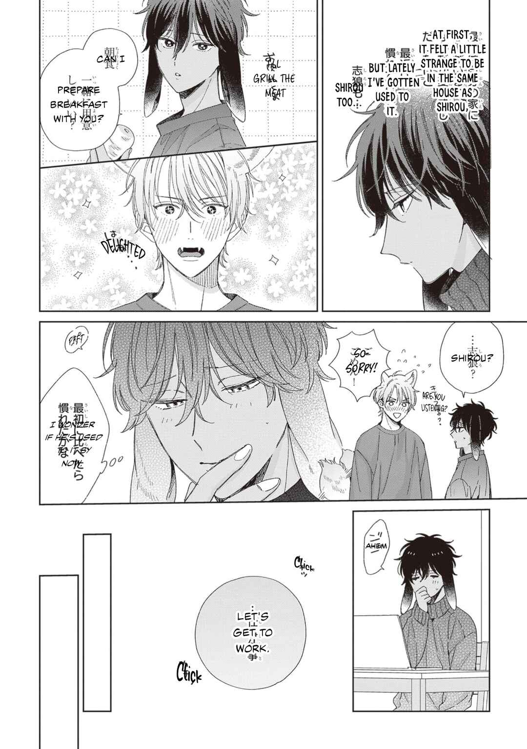 Page 5 Chapter 6 Ookami-kun wa Yuzuranai