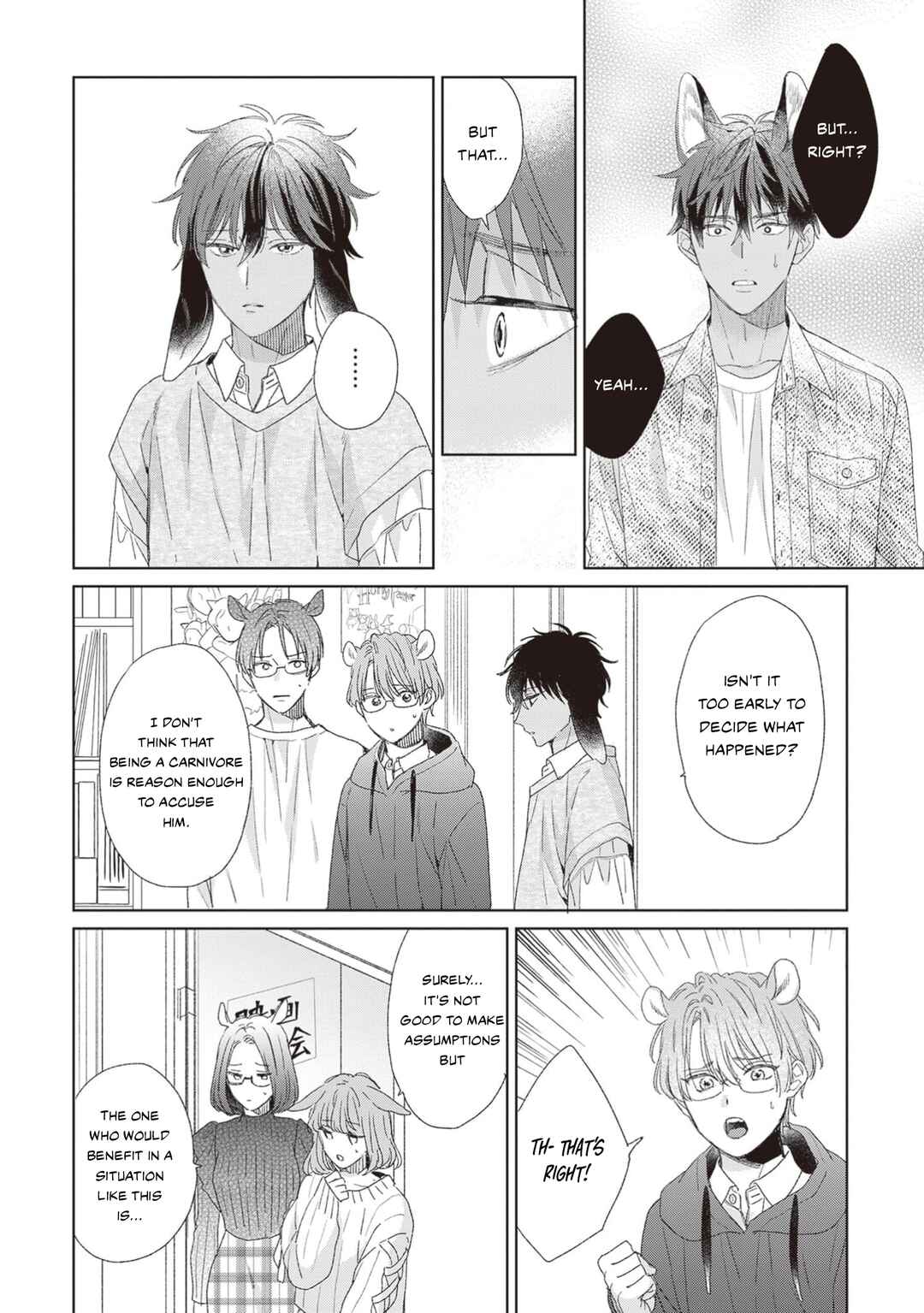 Page 14 Chapter 5 Ookami-kun wa Yuzuranai