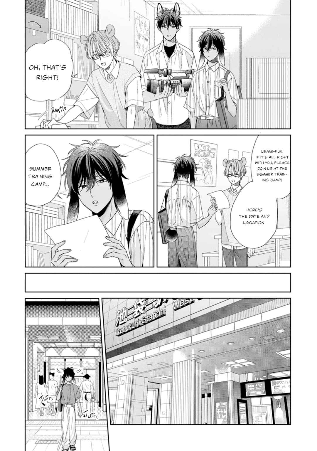 Page 16 Chapter 2 Ookami-kun wa Yuzuranai