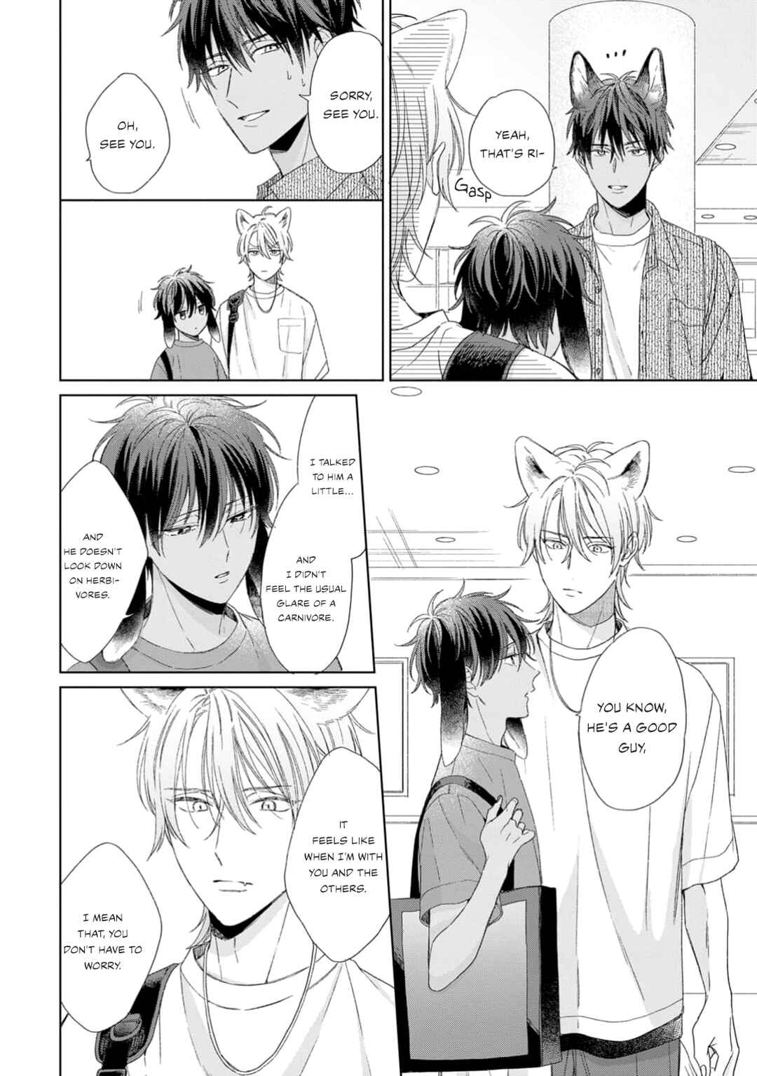 Page 20 Chapter 2 Ookami-kun wa Yuzuranai