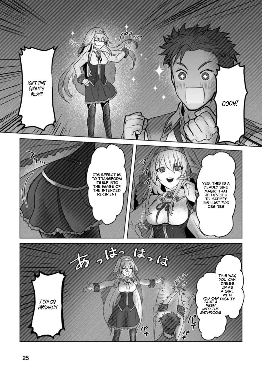 Page 24 Chapter 6 Mahou Gakuen no Daizai Majutsushi