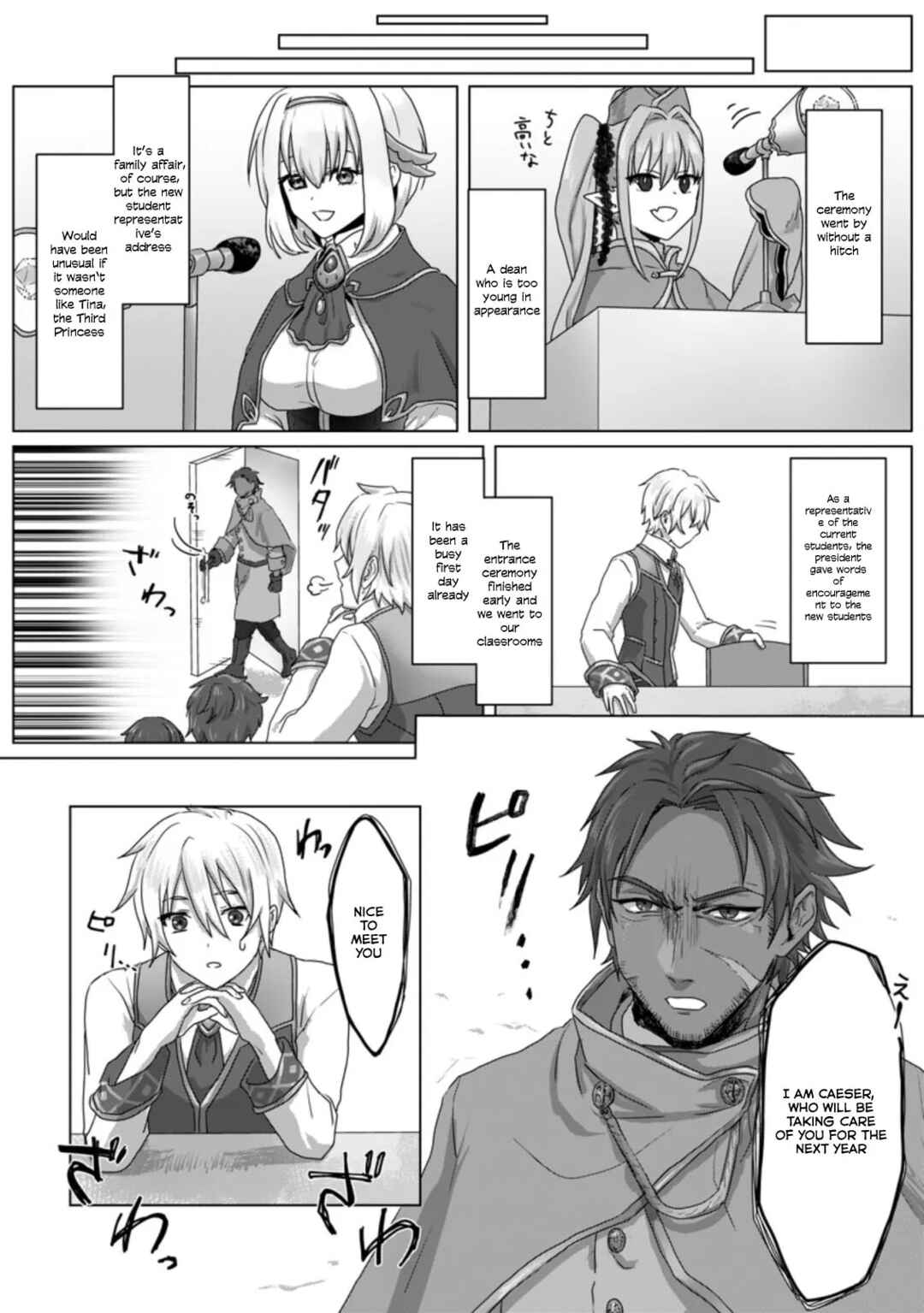 Page 19 Chapter 4 Mahou Gakuen no Daizai Majutsushi