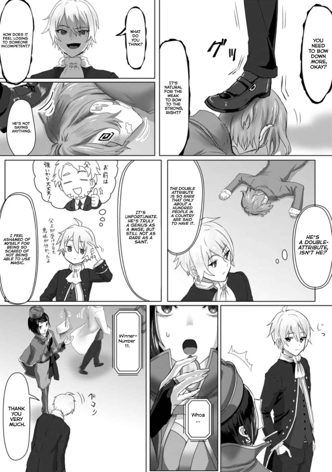 Page 16 Chapter 2 Mahou Gakuen no Daizai Majutsushi