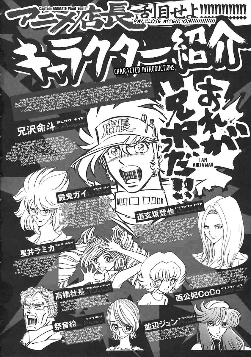 Page 1 Chapter 24.3 Anime Shop Manager