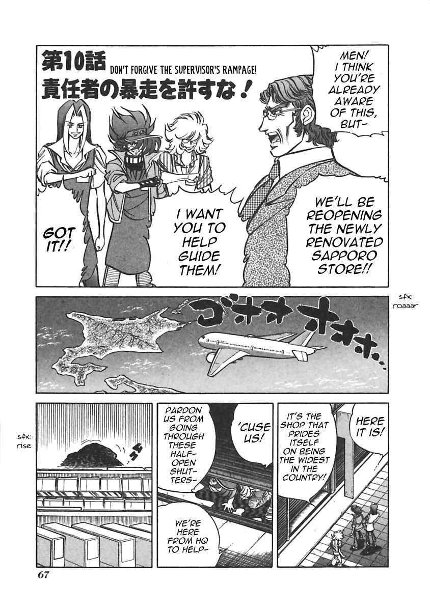 Page 1 Chapter 10 Anime Shop Manager
