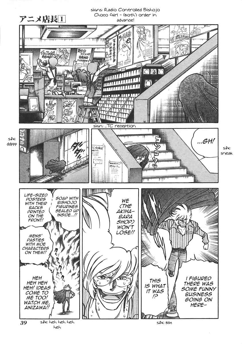 Page 5 Chapter 6 Anime Shop Manager
