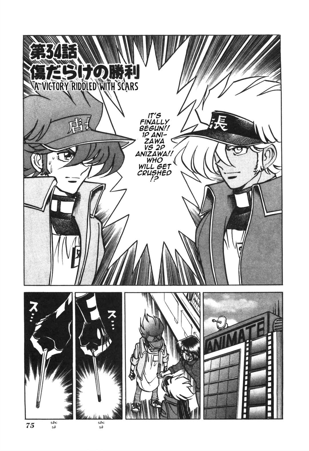 Page 1 Chapter 34 Anime Shop Manager