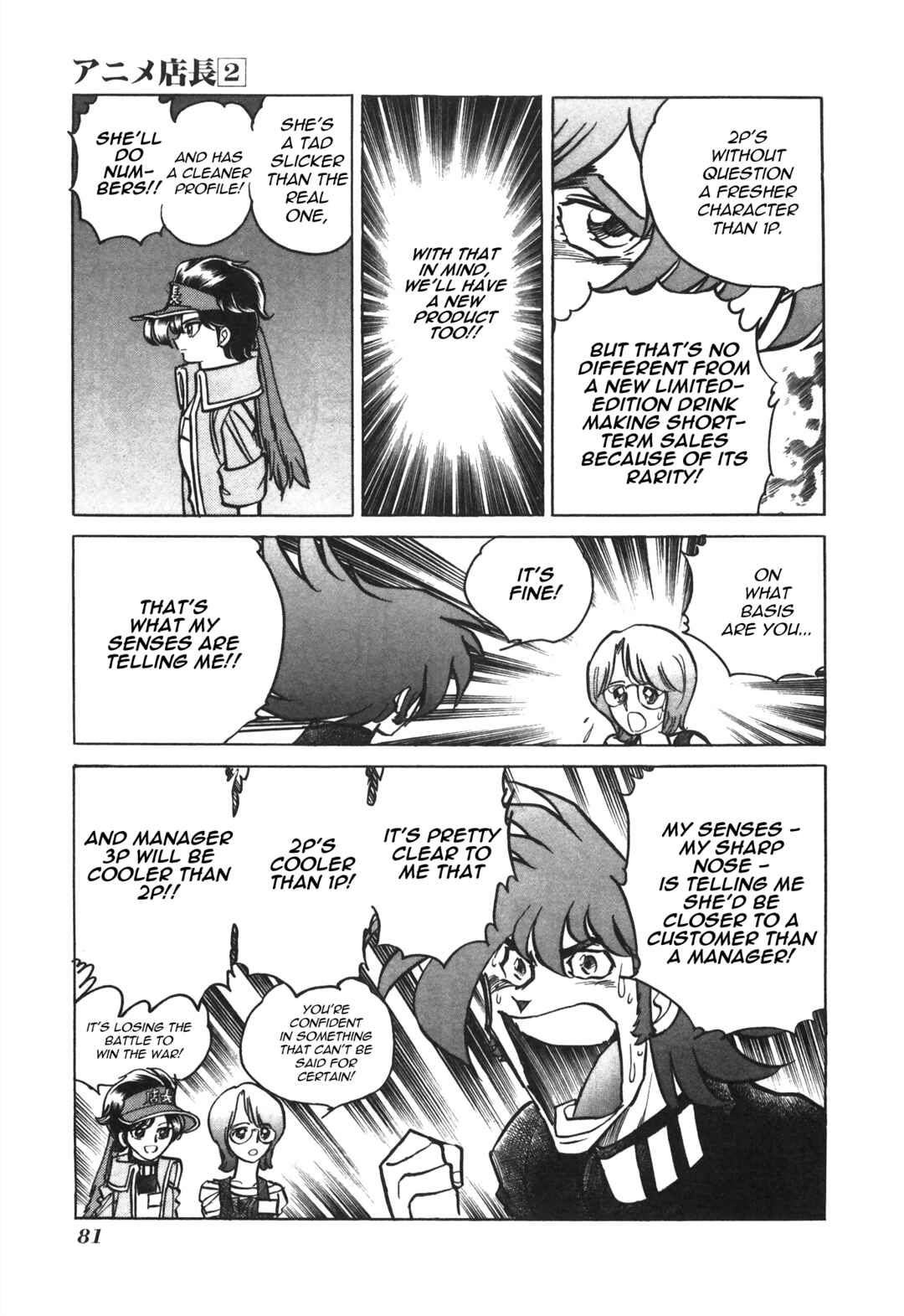 Page 7 Chapter 34 Anime Shop Manager