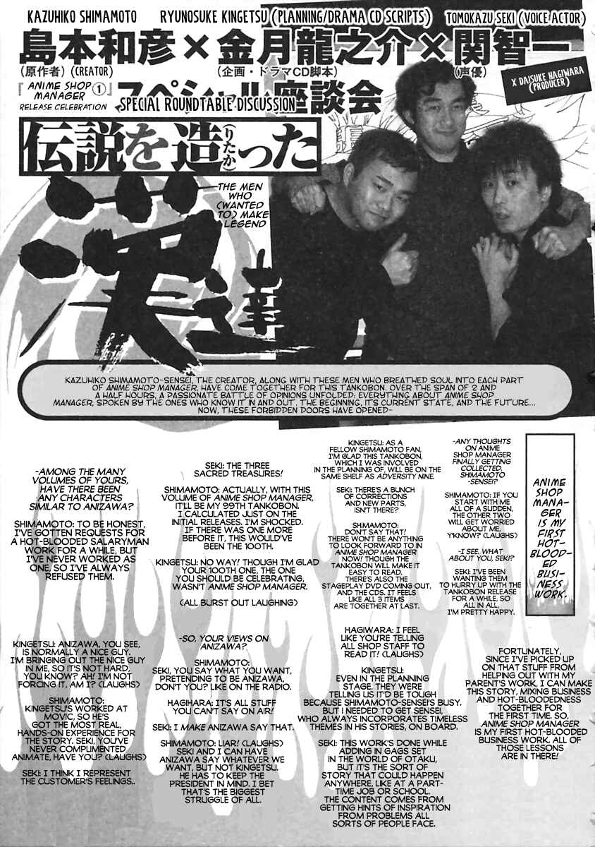 Page 1 Chapter 24.1 Anime Shop Manager