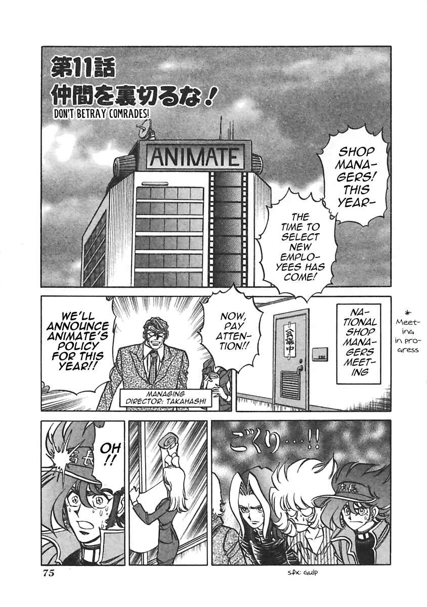 Page 1 Chapter 11 Anime Shop Manager