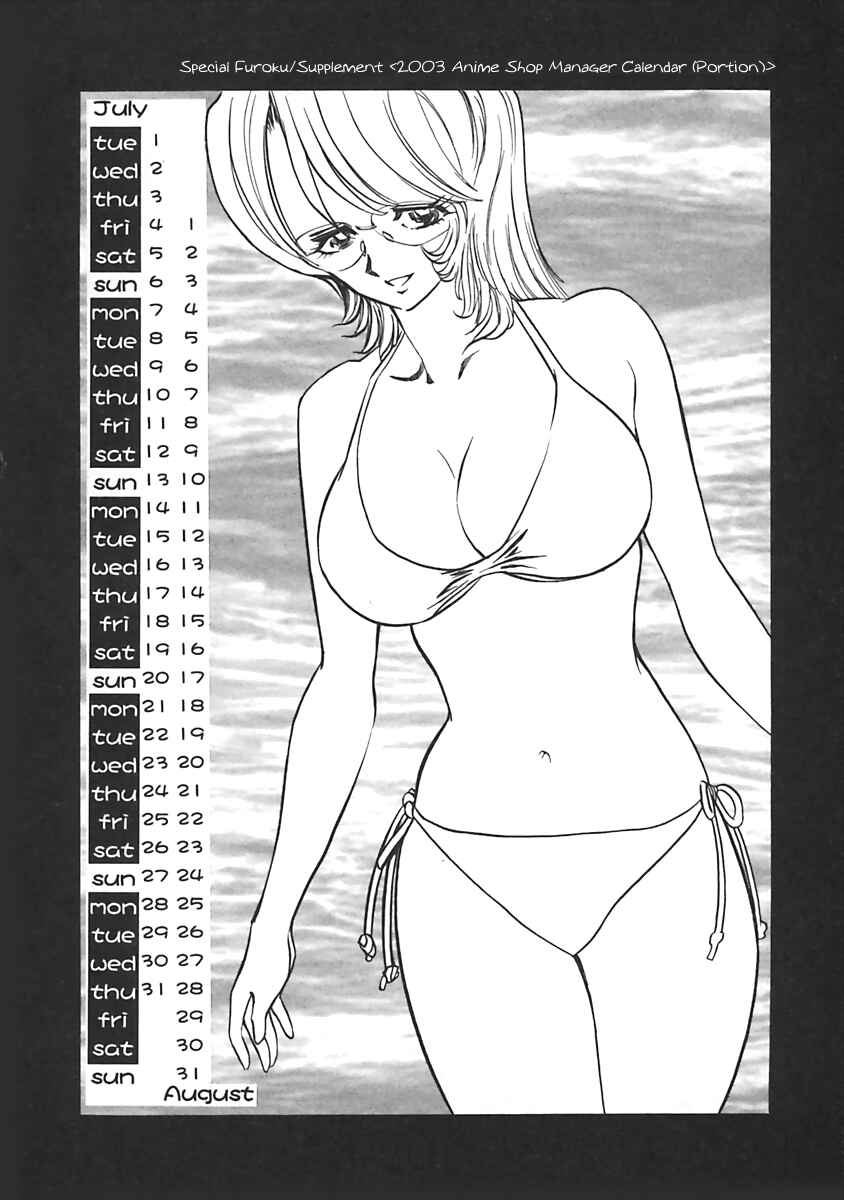 Page 6 Chapter 15 Anime Shop Manager