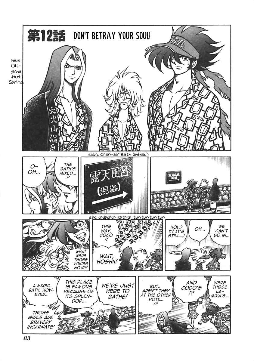 Page 1 Chapter 12 Anime Shop Manager
