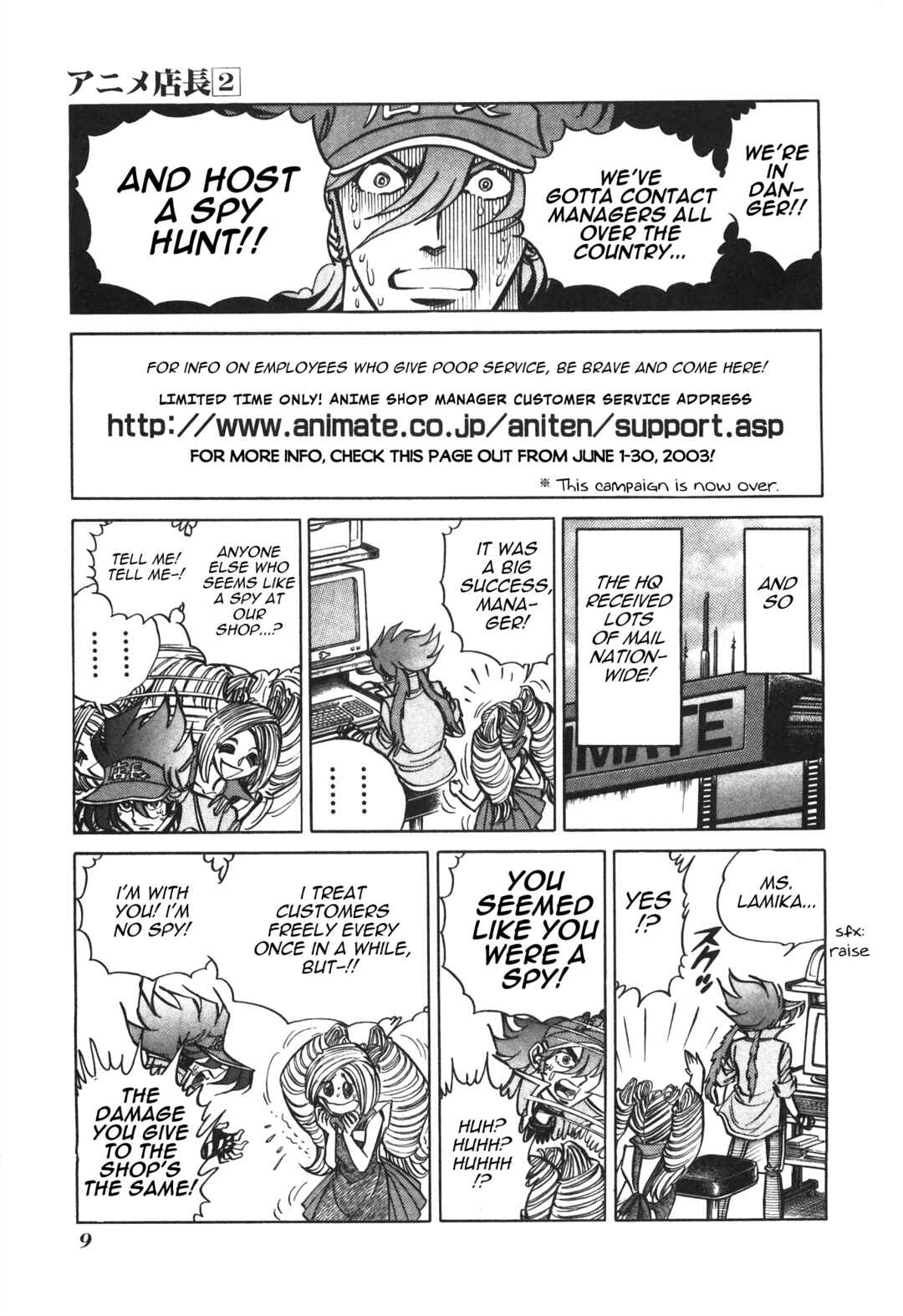 Page 12 Chapter 25 Anime Shop Manager