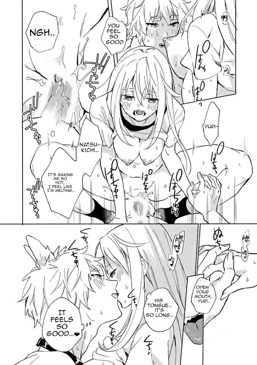 Page 23 Chapter 3 Husky Kareshi to Junjou-chan H na Banken wa Mate ga dekinai