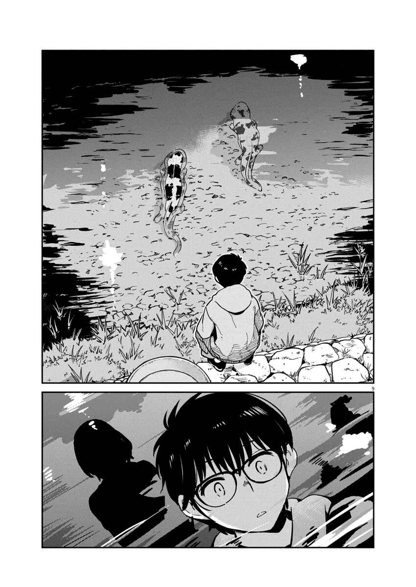 Page 9 Chapter 5 Yoshida Lemon Drops
