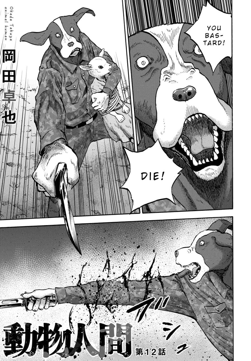Page 1 Chapter 12 Animan