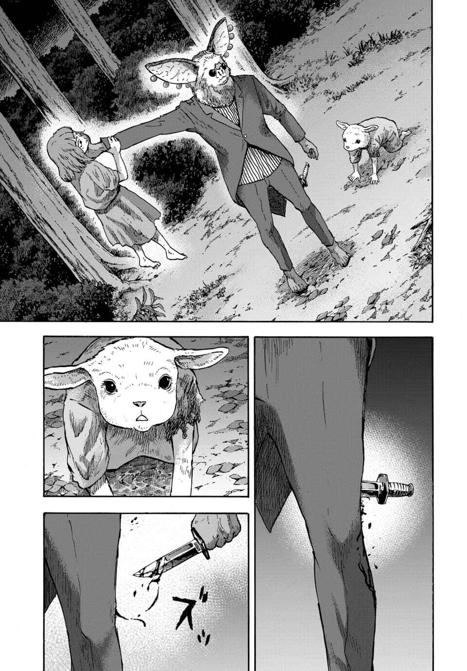 Page 23 Chapter 12 Animan