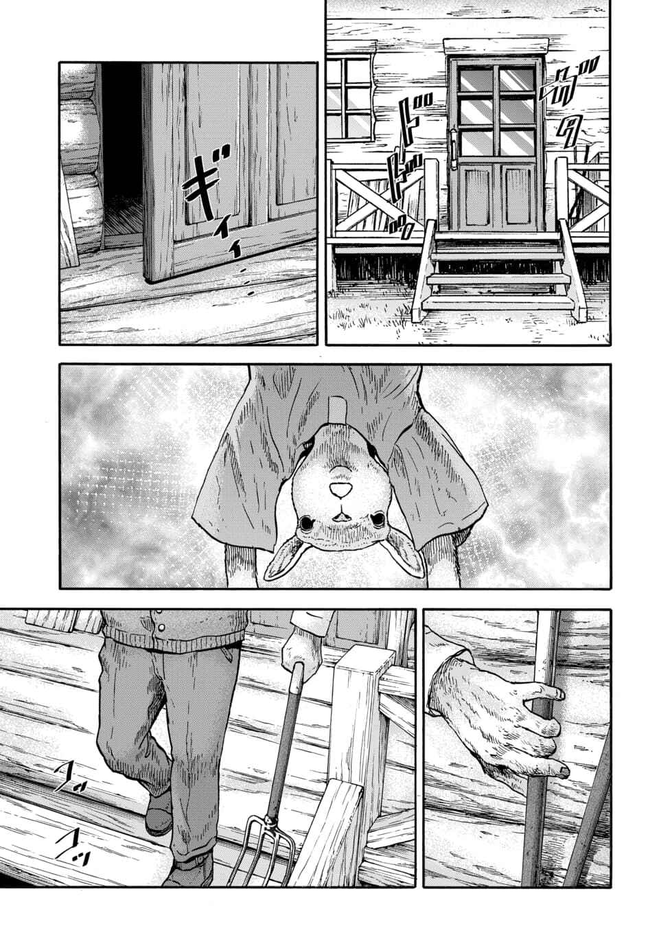Page 15 Chapter 9 Animan