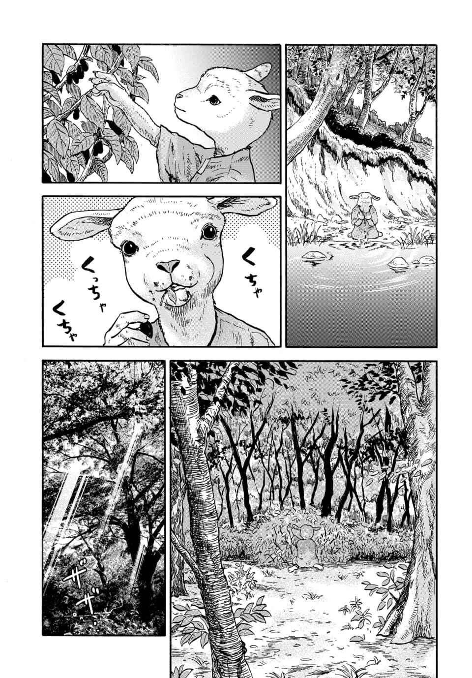 Page 5 Chapter 9 Animan