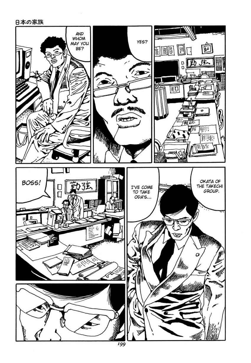 Page 19 Chapter 9 Brothers of Japan