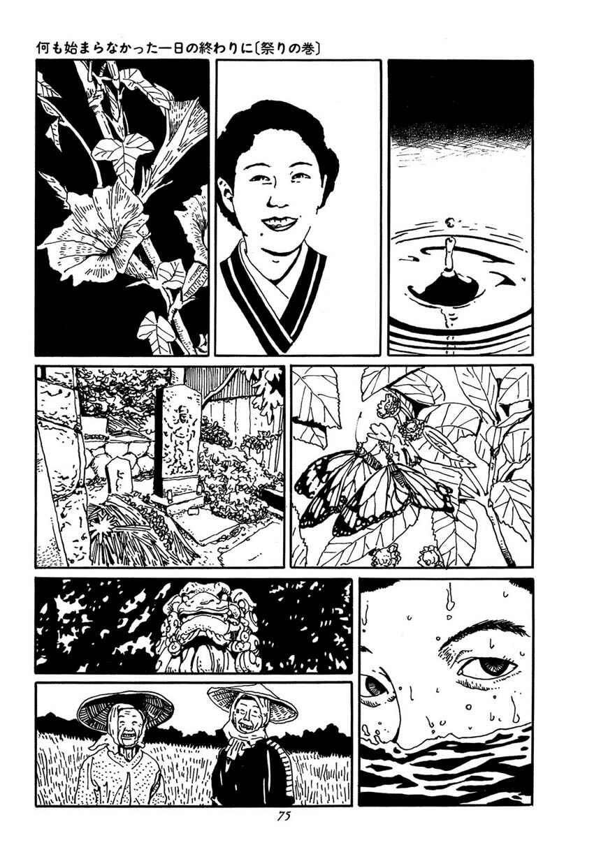 Page 19 Chapter 3 Brothers of Japan