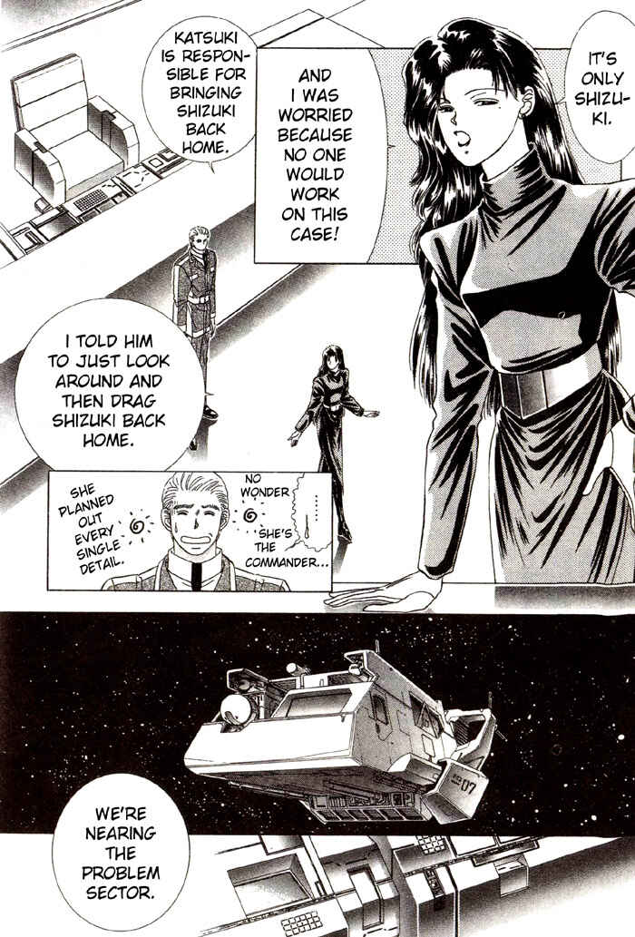 Page 17 Chapter 2 Tsuki no Hikari ni Terasarete