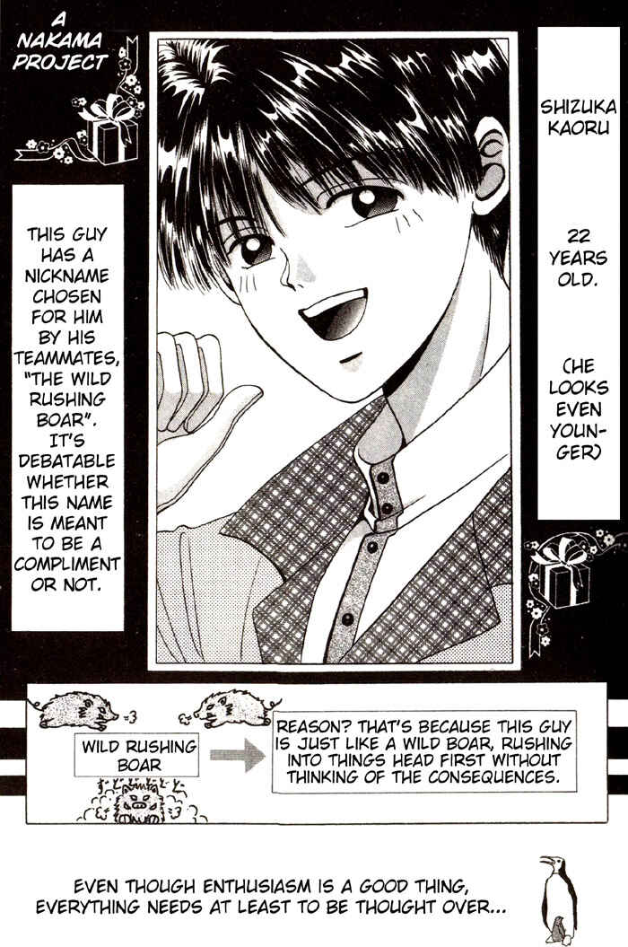 Page 4 Chapter 2 Tsuki no Hikari ni Terasarete