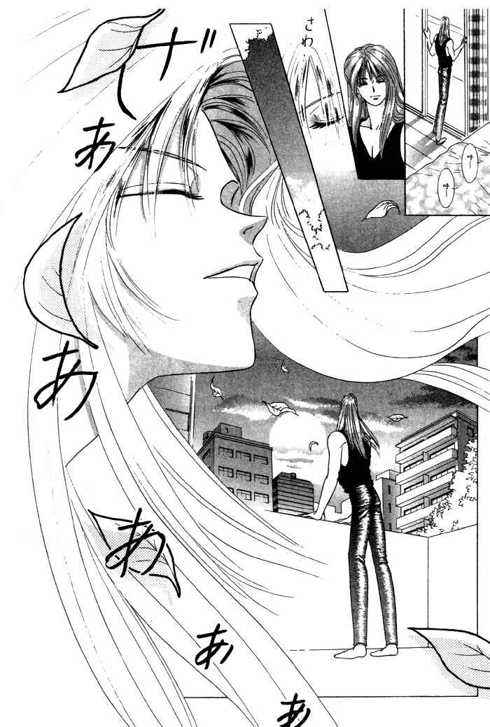 Page 14 Chapter 4 Tsuki no Hikari ni Terasarete