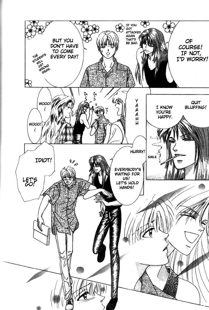 Page 16 Chapter 4 Tsuki no Hikari ni Terasarete