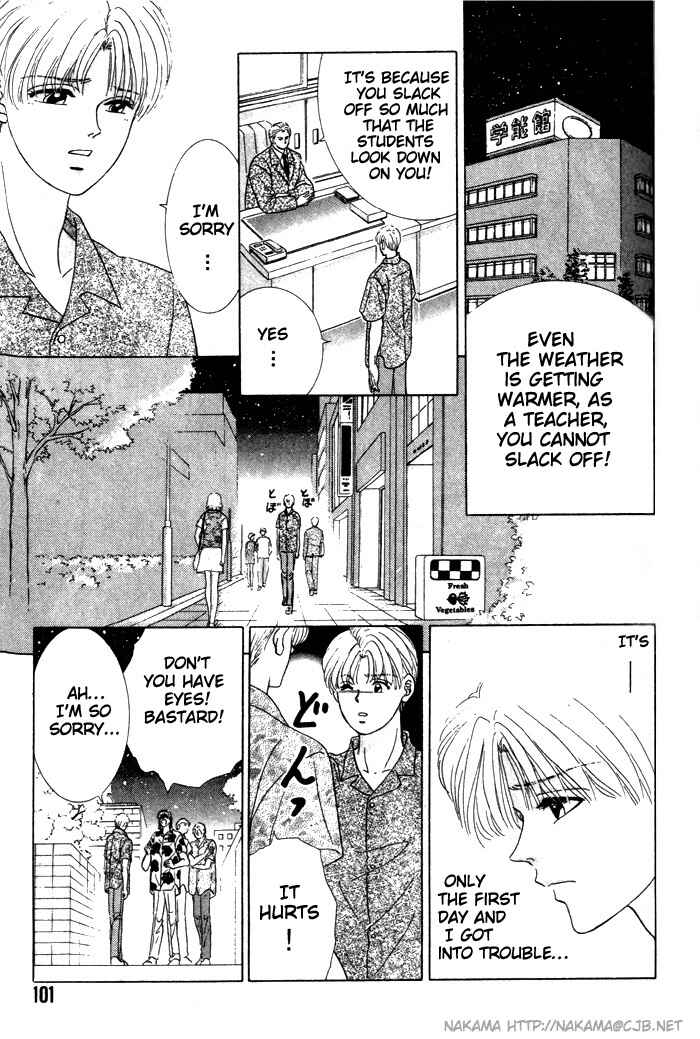 Page 3 Chapter 4 Tsuki no Hikari ni Terasarete