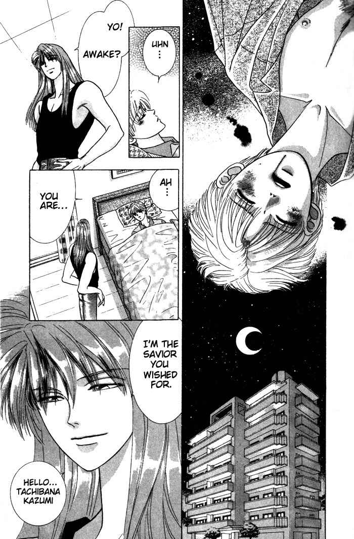 Page 7 Chapter 4 Tsuki no Hikari ni Terasarete