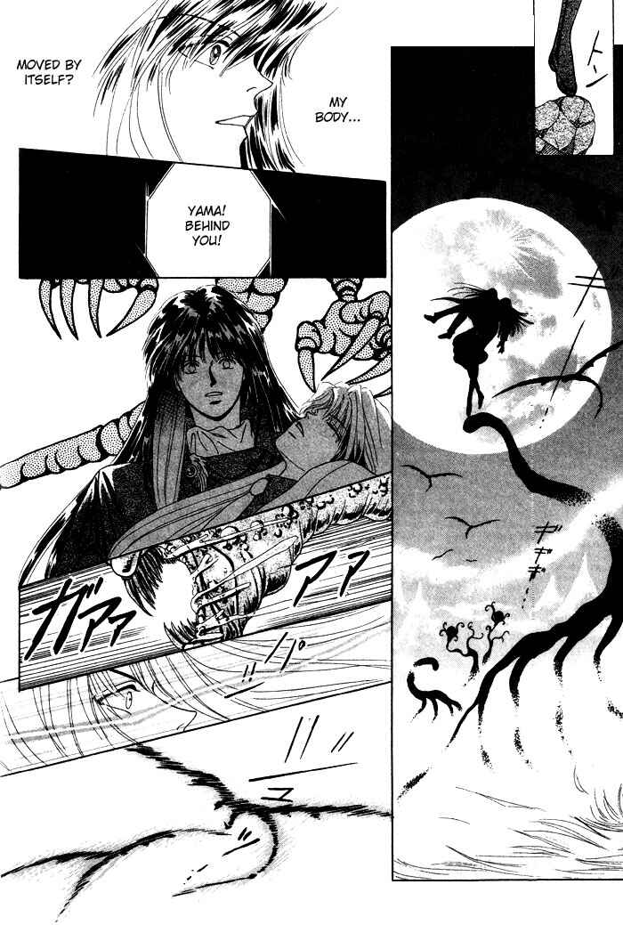 Page 23 Chapter 3 Tsuki no Hikari ni Terasarete