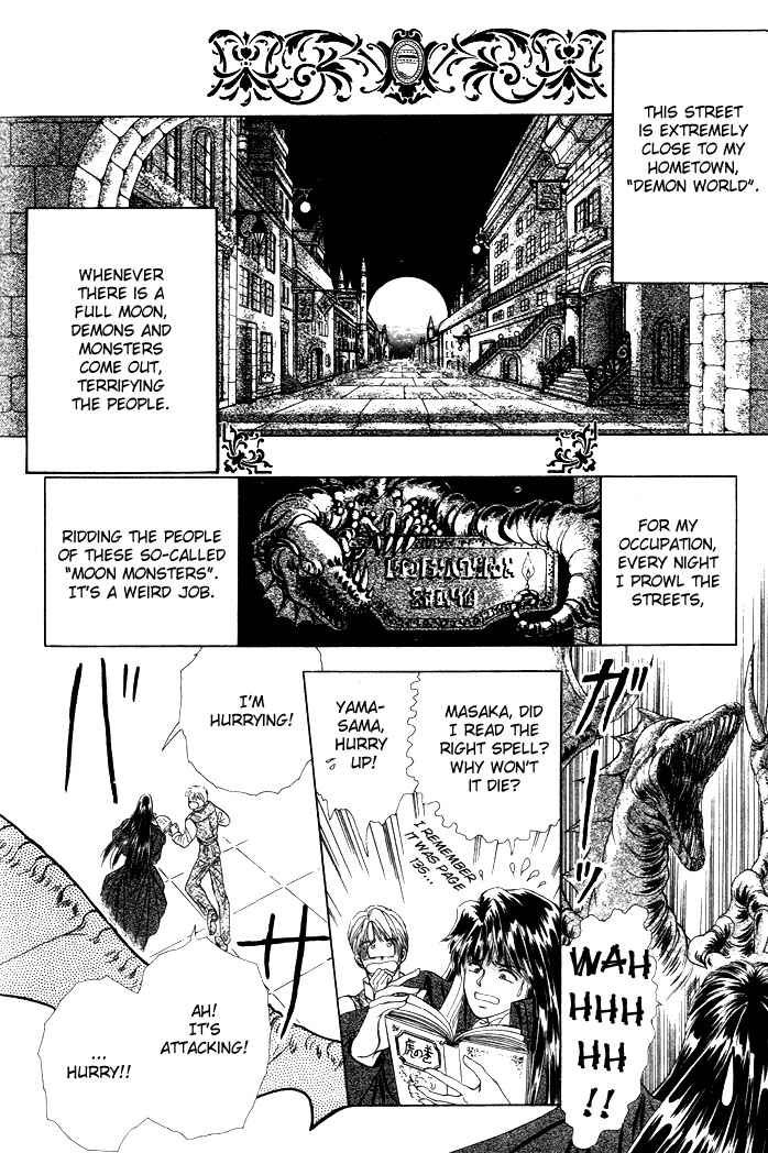 Page 5 Chapter 3 Tsuki no Hikari ni Terasarete