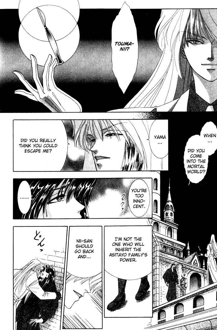 Page 7 Chapter 3 Tsuki no Hikari ni Terasarete