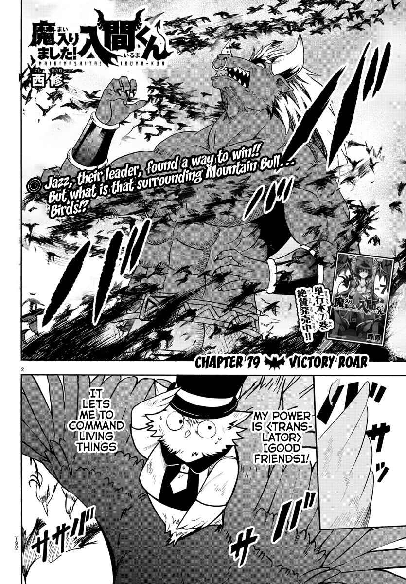 Page 2 Chapter 79 Mairimashita! Iruma-kun