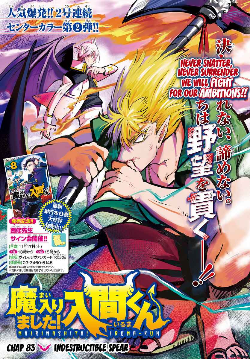 Page 1 Chapter 83 Mairimashita! Iruma-kun