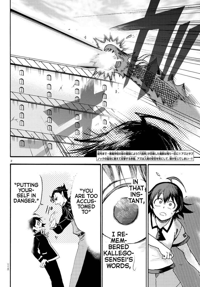 Page 3 Chapter 83 Mairimashita! Iruma-kun
