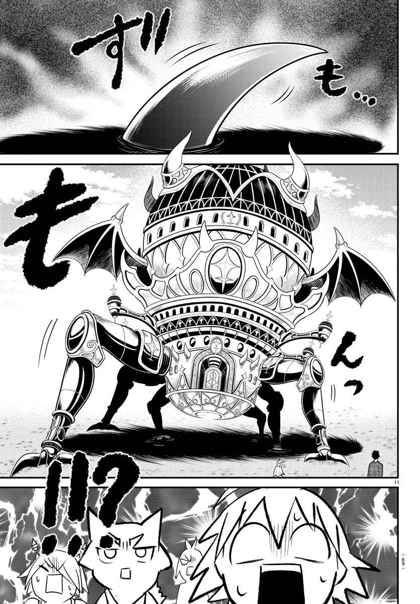 Page 11 Chapter 373 Mairimashita! Iruma-kun