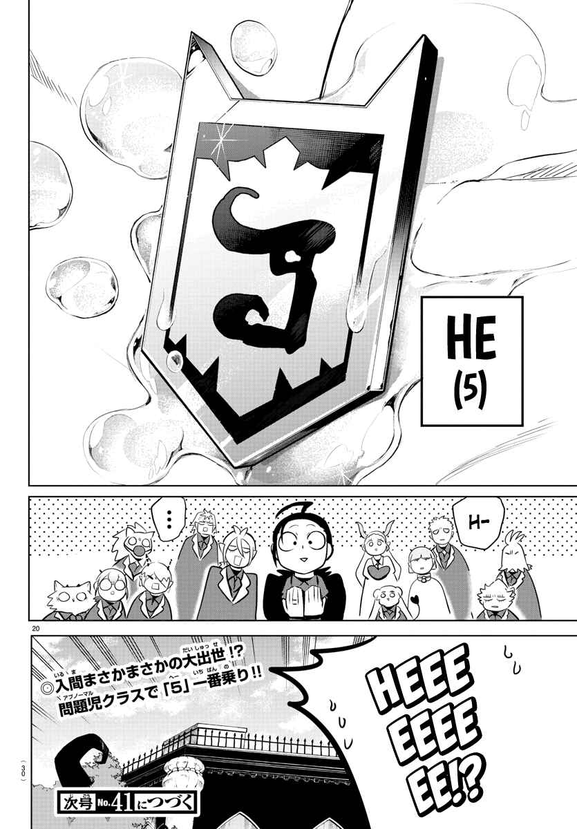 Page 21 Chapter 170 Mairimashita! Iruma-kun